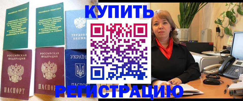 временная регистрация в квартире в Туймазы