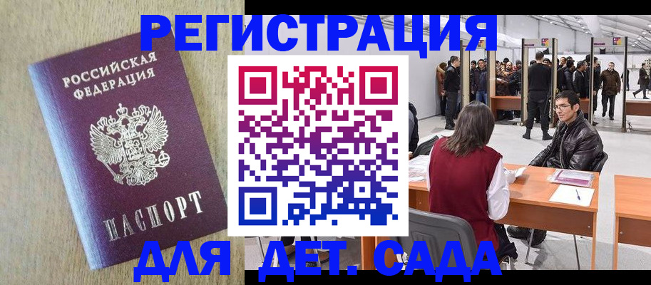 временная регистрация недорого в Туймазы