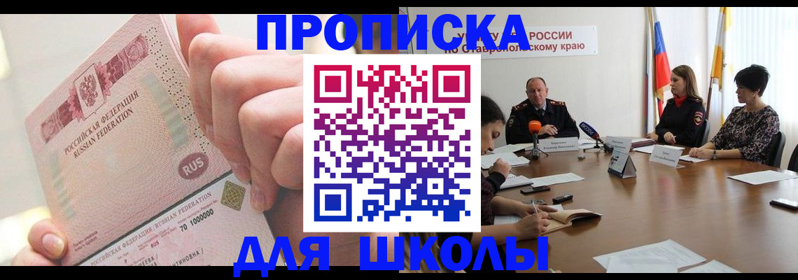 прописка от собственника в Туймазы