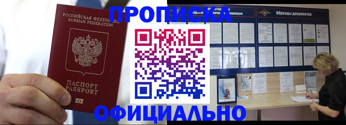 прописка иностранных граждан в Туймазы