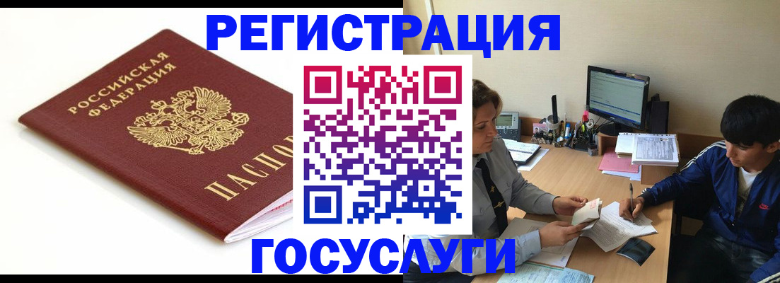 прописка 2025 в Туймазы