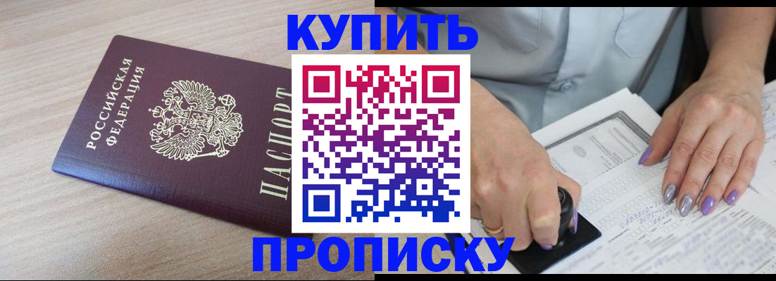 временная регистрация для всех в Туймазы