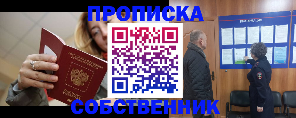 прописка для школы в Туймазы
