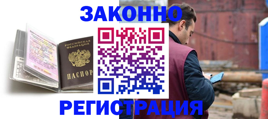 прописка регистрация в Туймазы