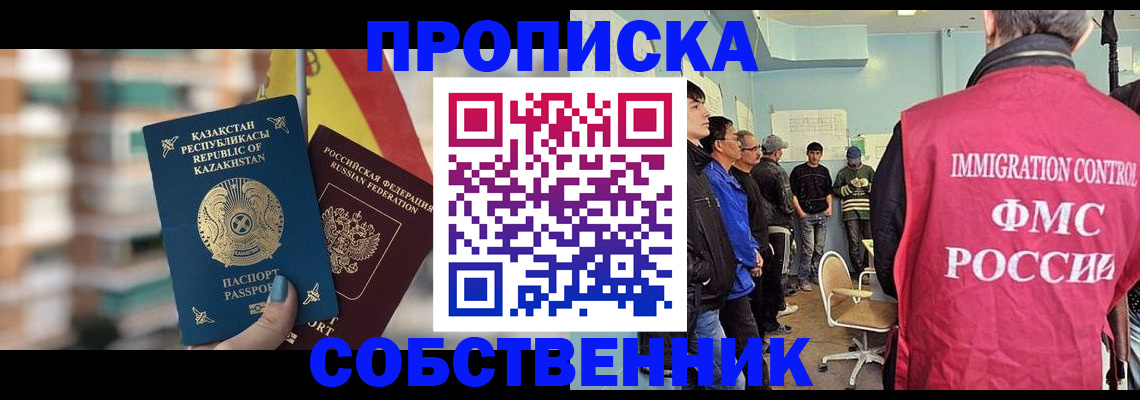 прописка для кредита в Туймазы