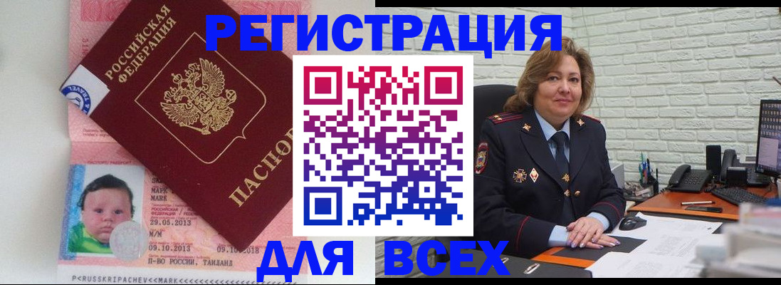 прописка для работы в Туймазы